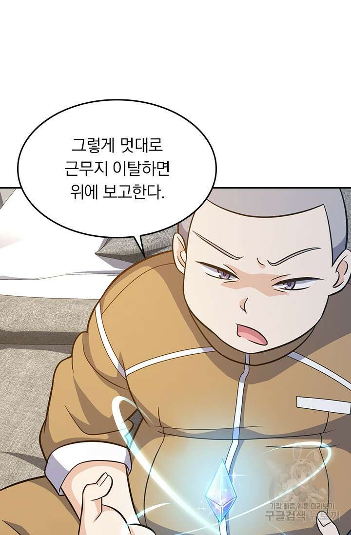 악역 플레이어는 강해지고 싶다 237화 3