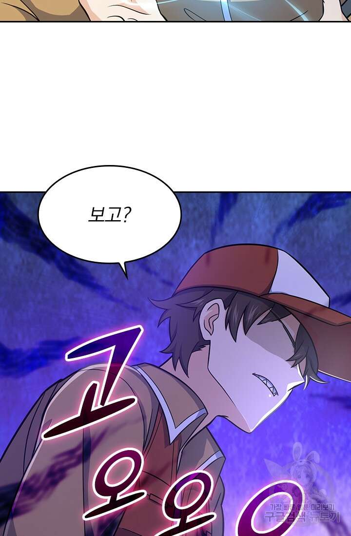 악역 플레이어는 강해지고 싶다 237화 4