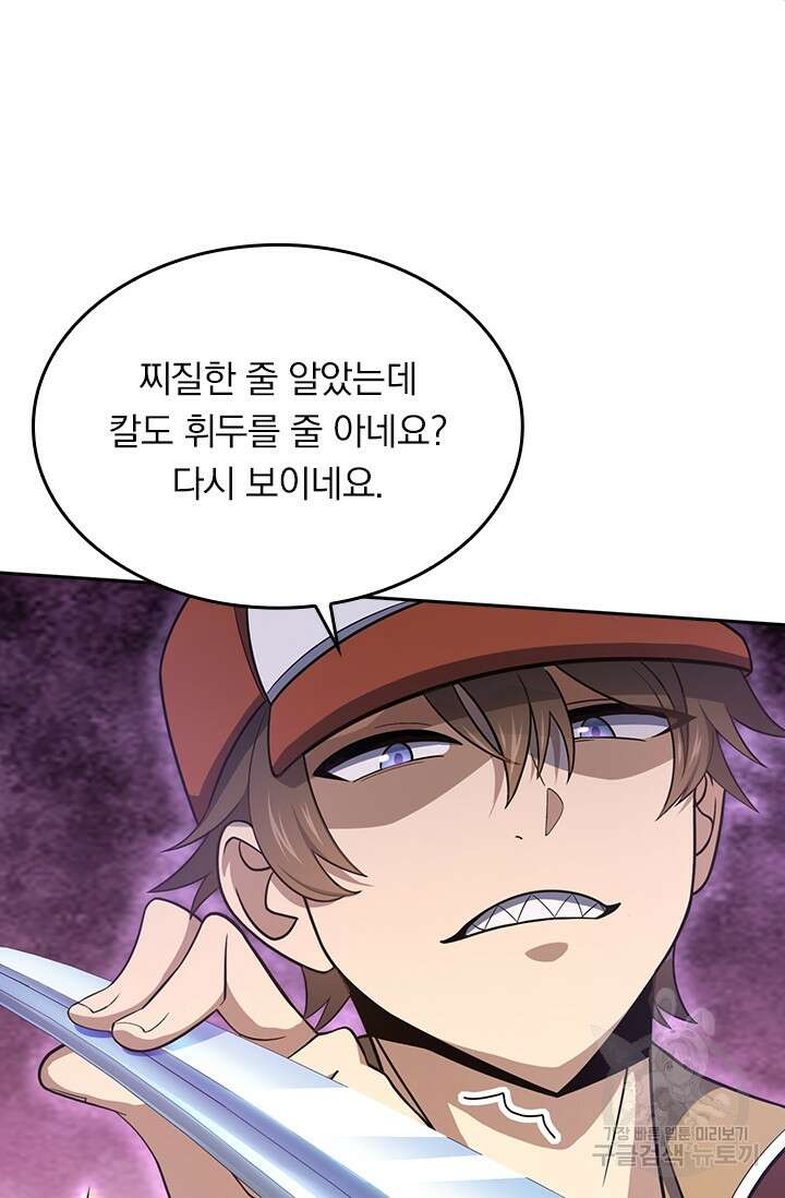 악역 플레이어는 강해지고 싶다 237화 9