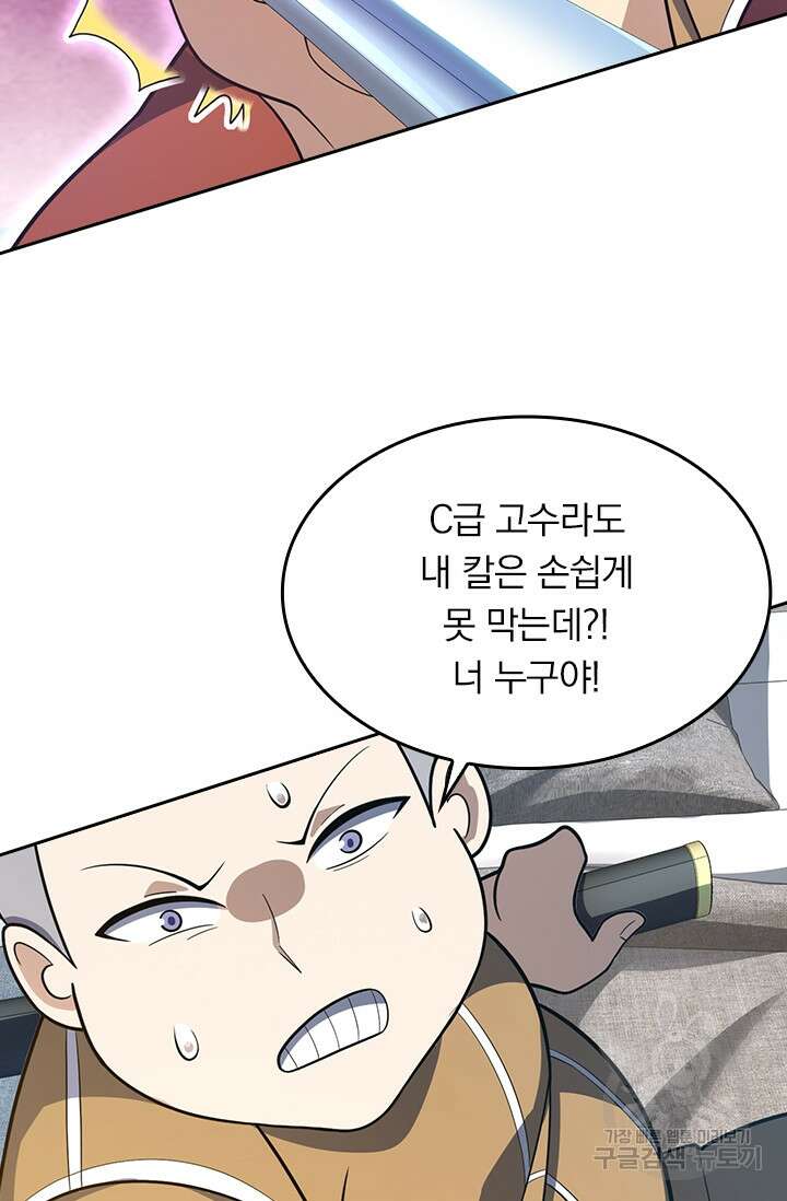 악역 플레이어는 강해지고 싶다 237화 10