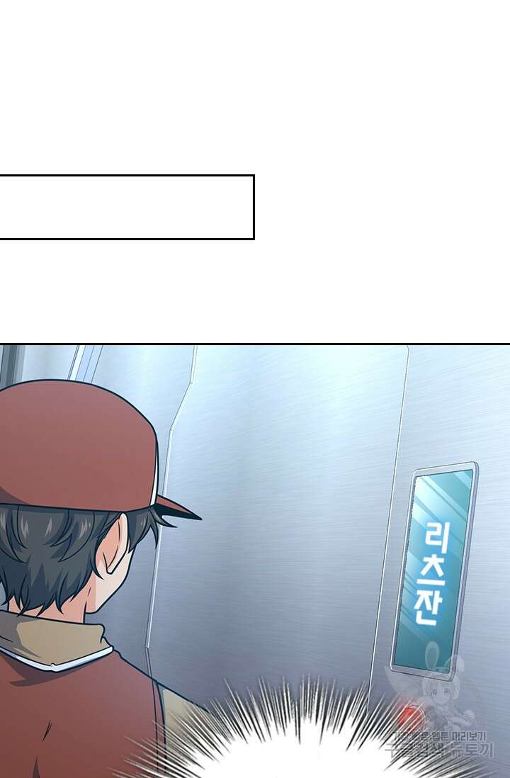 악역 플레이어는 강해지고 싶다 237화 22