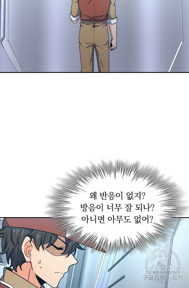 악역 플레이어는 강해지고 싶다 237화 25