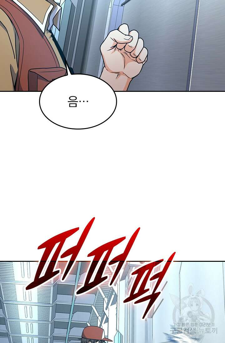 악역 플레이어는 강해지고 싶다 237화 26