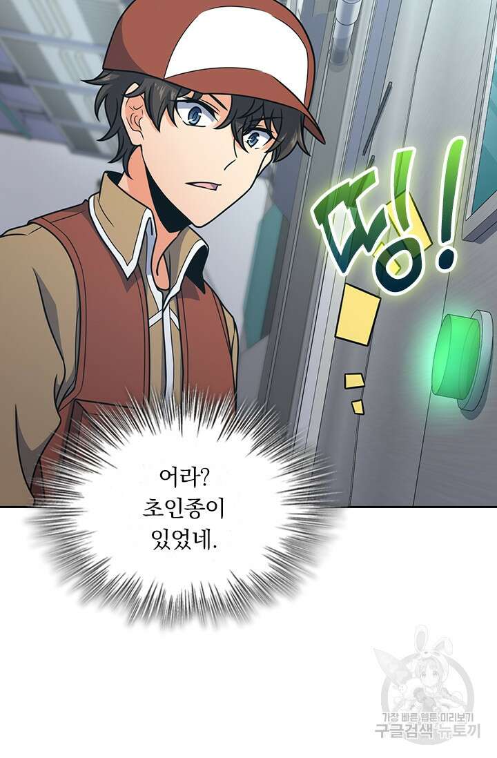 악역 플레이어는 강해지고 싶다 237화 28