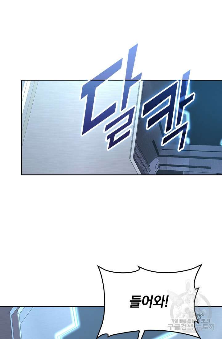 악역 플레이어는 강해지고 싶다 237화 29