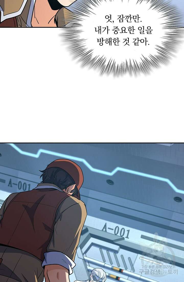 악역 플레이어는 강해지고 싶다 237화 33