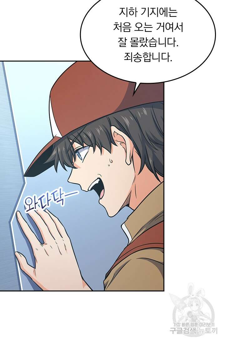 악역 플레이어는 강해지고 싶다 237화 36