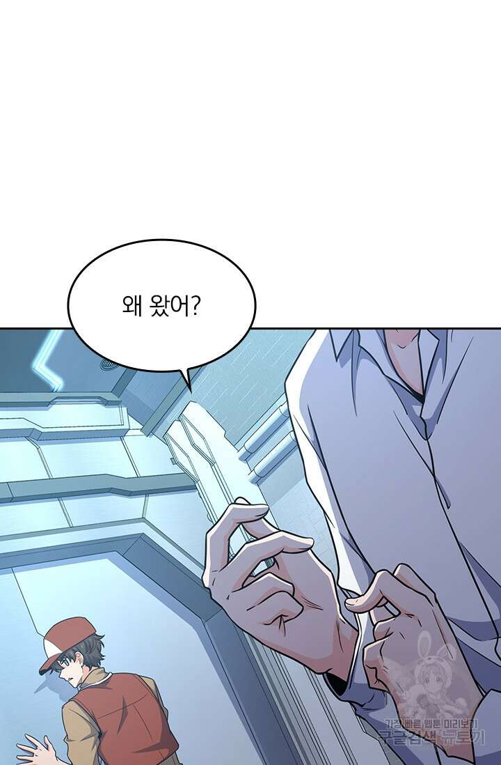 악역 플레이어는 강해지고 싶다 237화 37