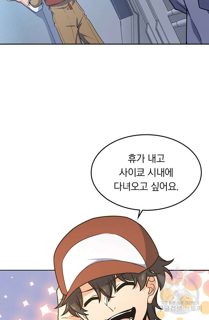 악역 플레이어는 강해지고 싶다 237화 38