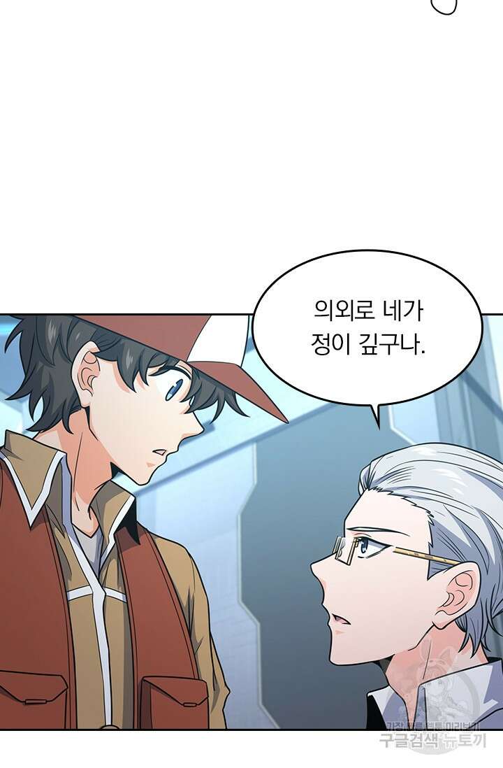 악역 플레이어는 강해지고 싶다 237화 42