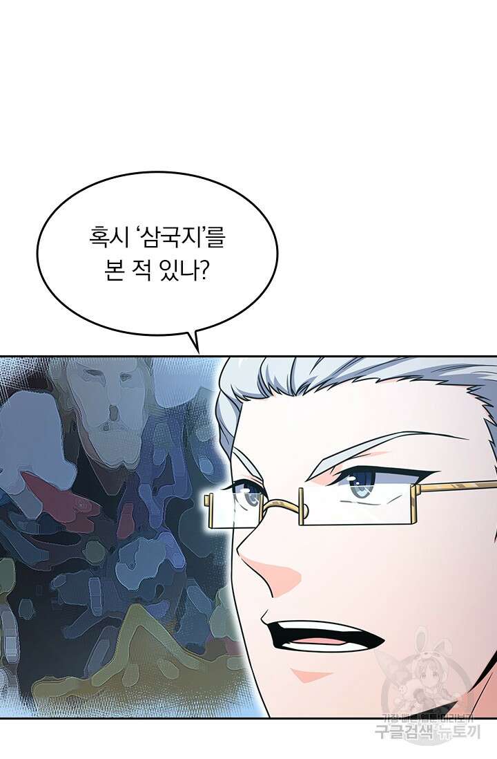 악역 플레이어는 강해지고 싶다 237화 43