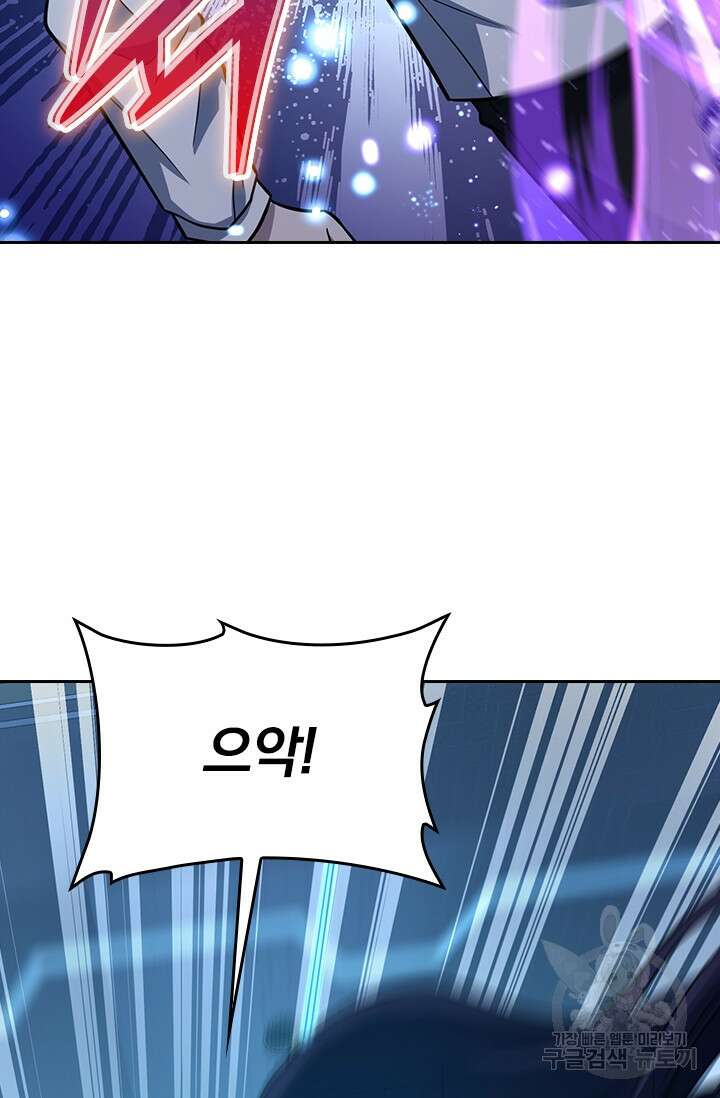 악역 플레이어는 강해지고 싶다 237화 61
