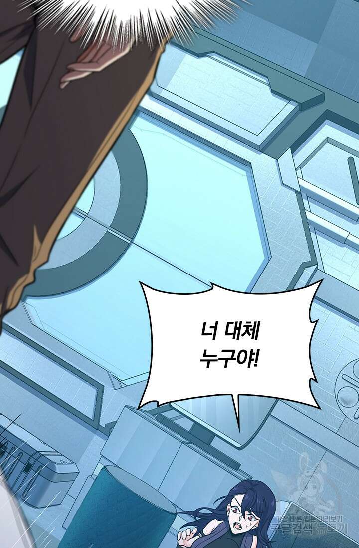 악역 플레이어는 강해지고 싶다 237화 65