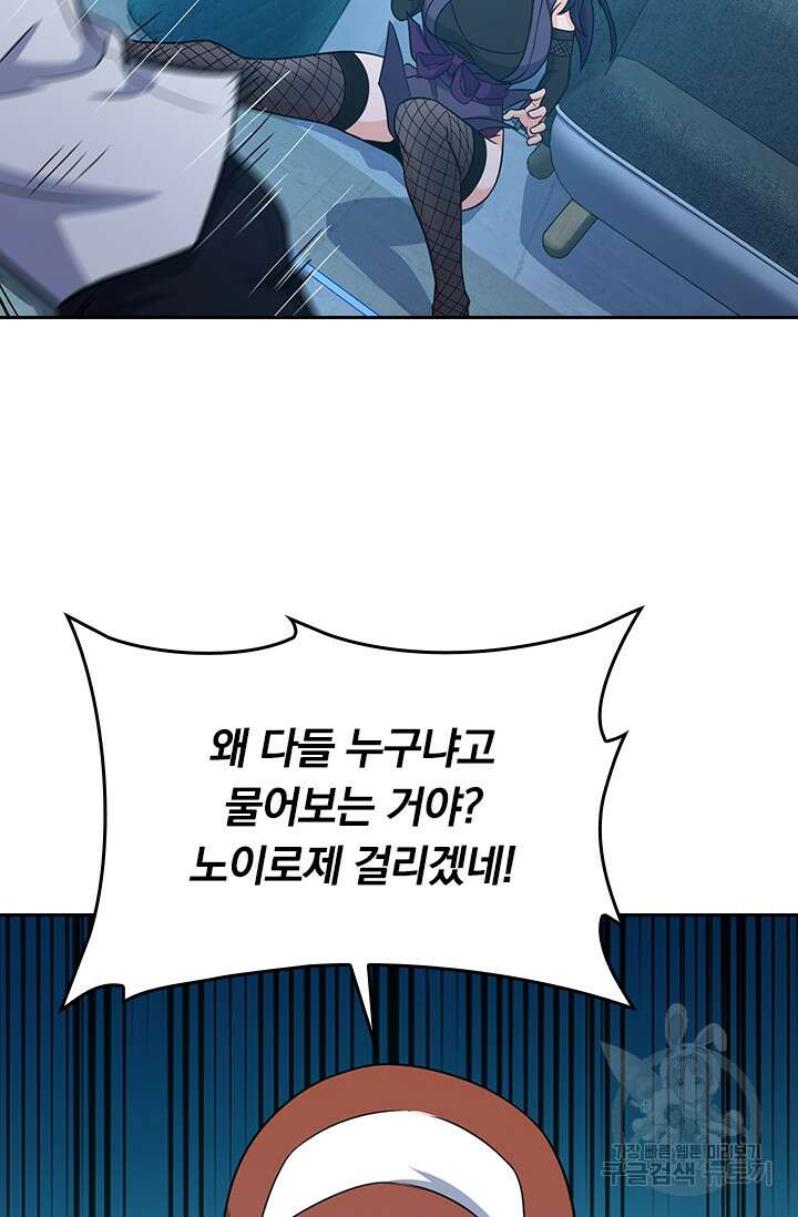 악역 플레이어는 강해지고 싶다 237화 66