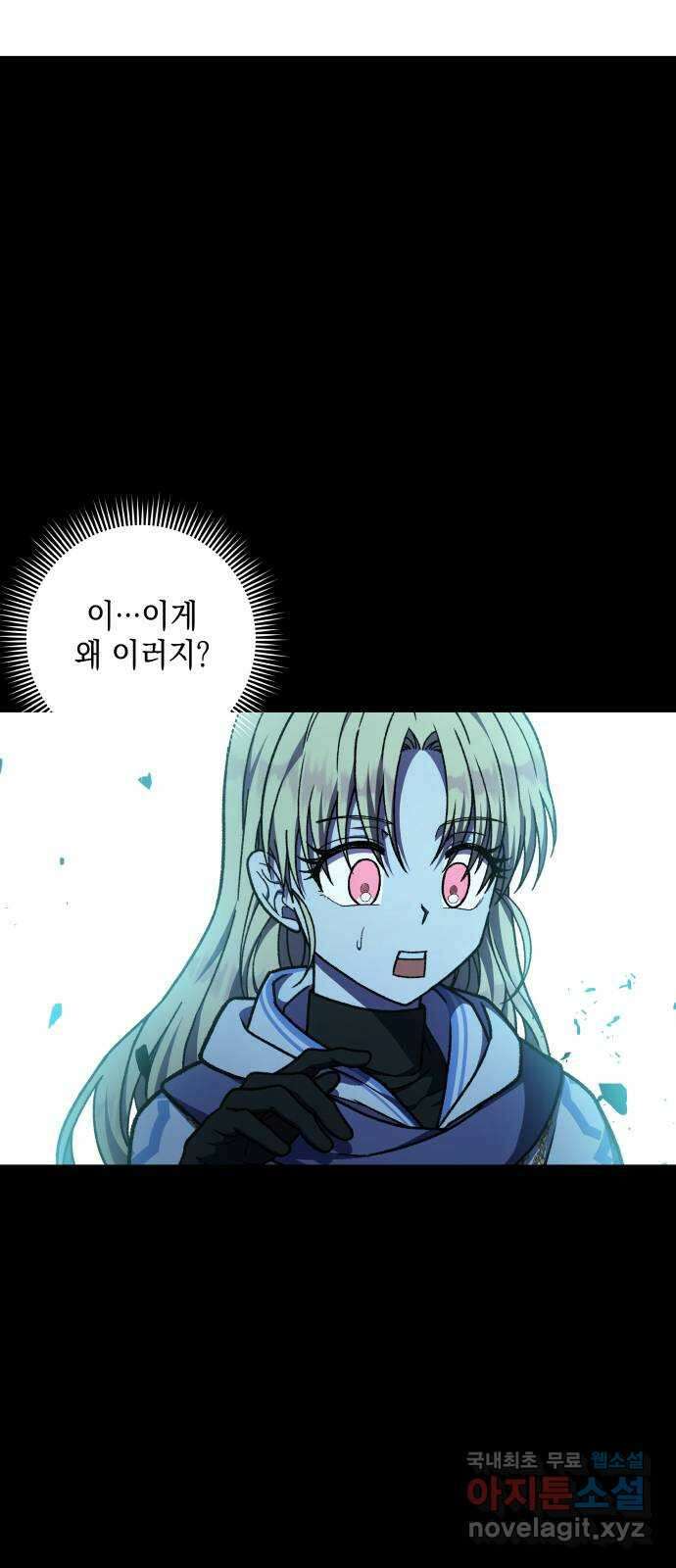 드래곤의 심장을 가지고 있습니다 38화 2