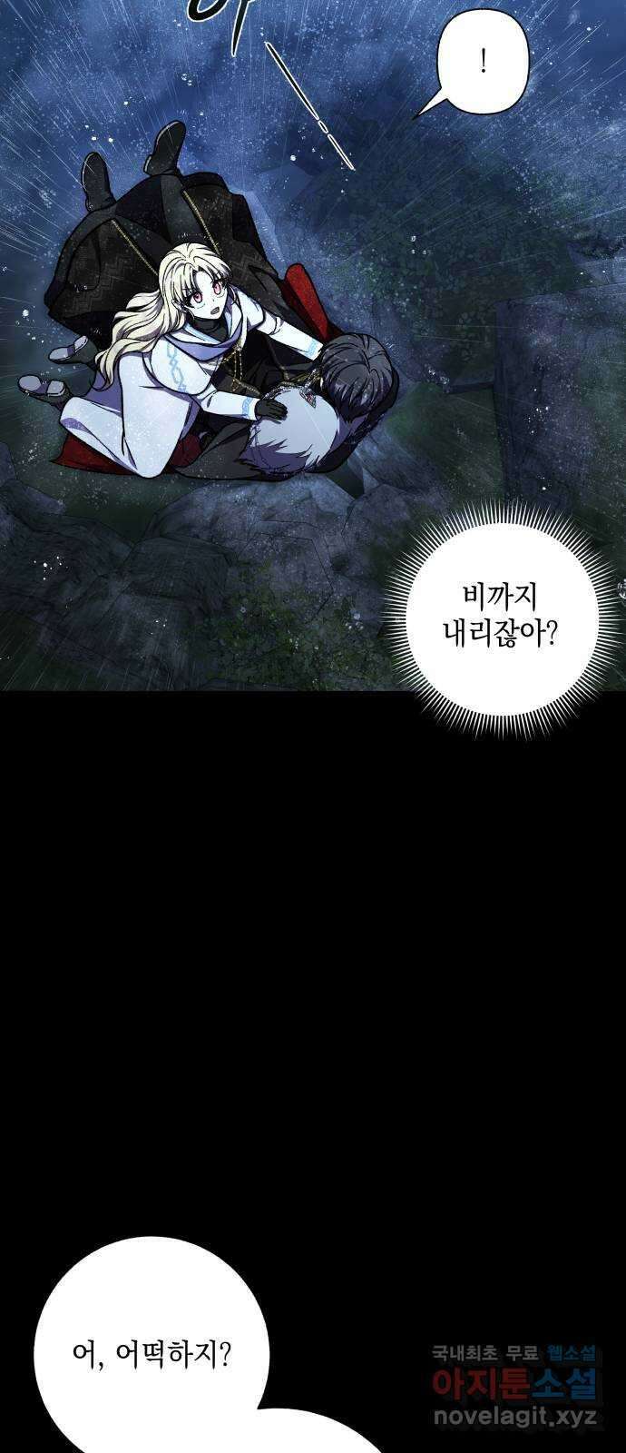 드래곤의 심장을 가지고 있습니다 38화 6