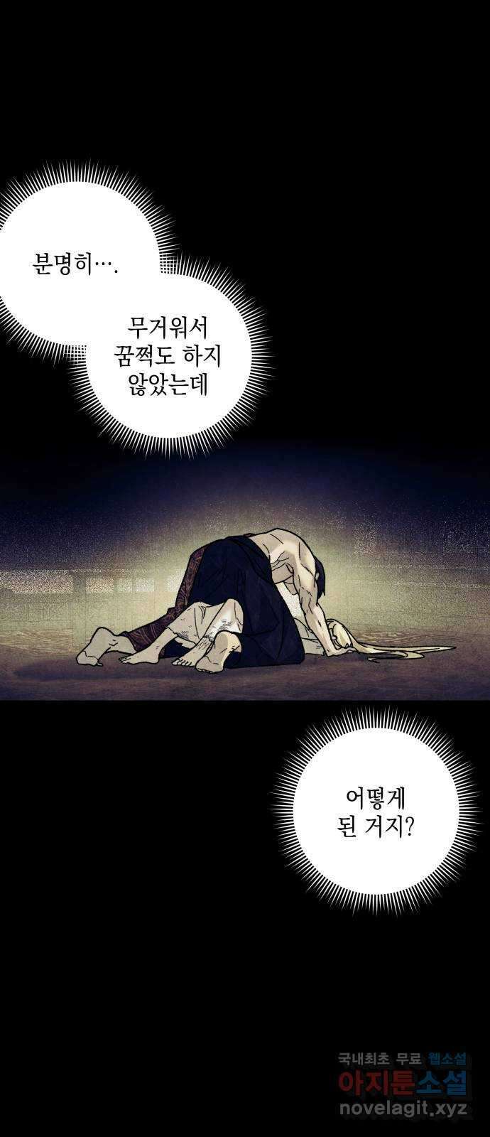 드래곤의 심장을 가지고 있습니다 38화 10