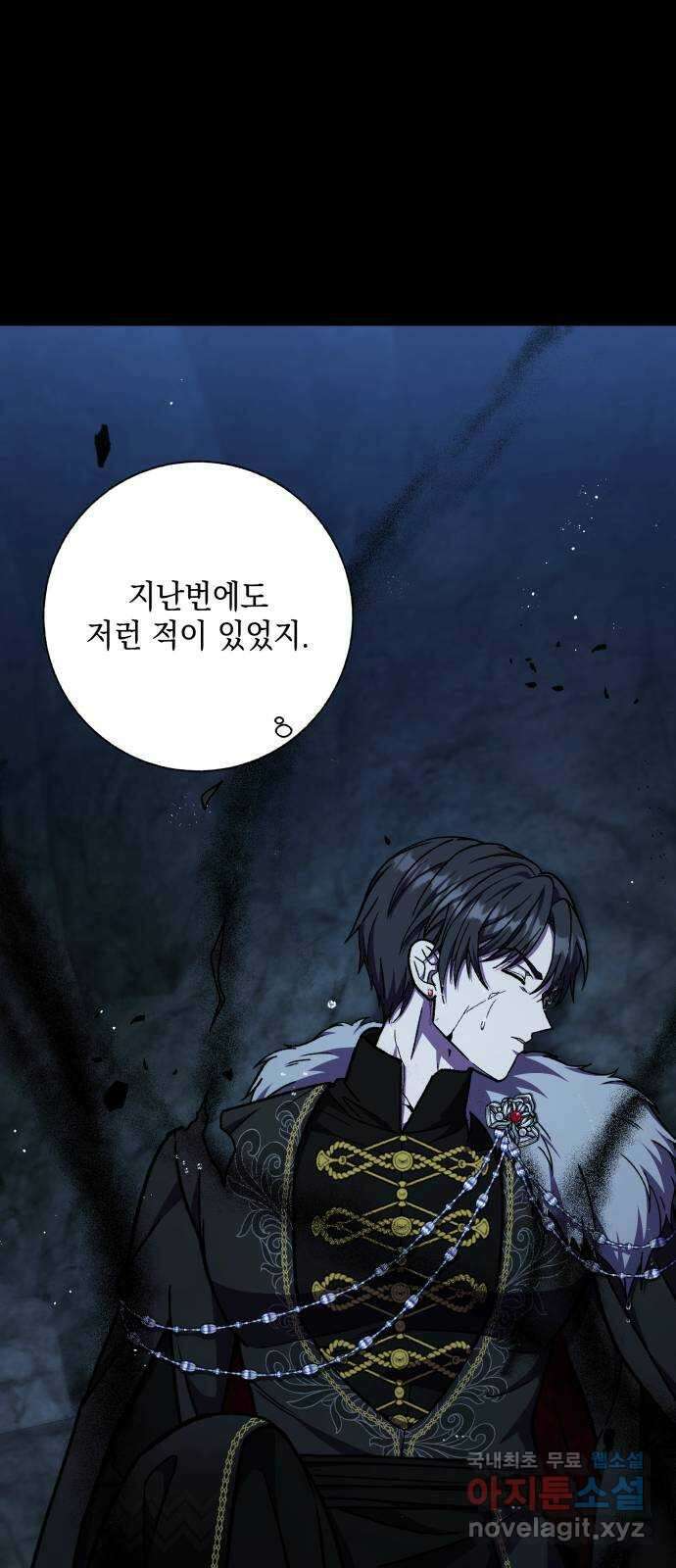 드래곤의 심장을 가지고 있습니다 38화 16