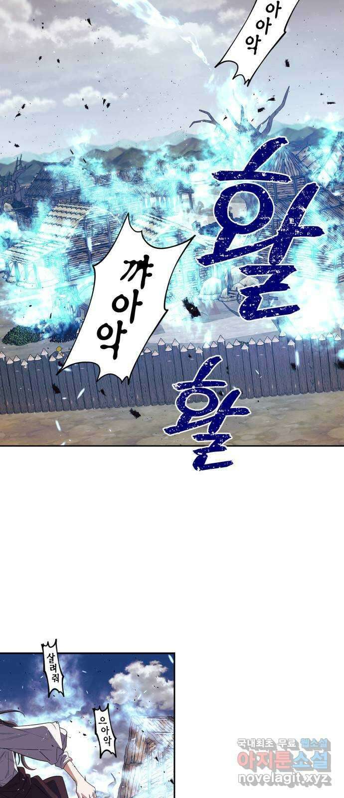 성스러운 그대 이르시길 22화 2