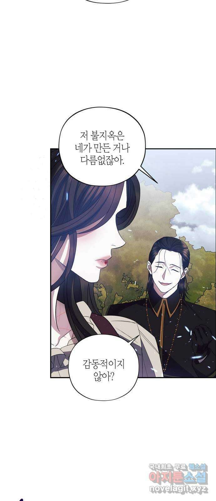 성스러운 그대 이르시길 22화 5