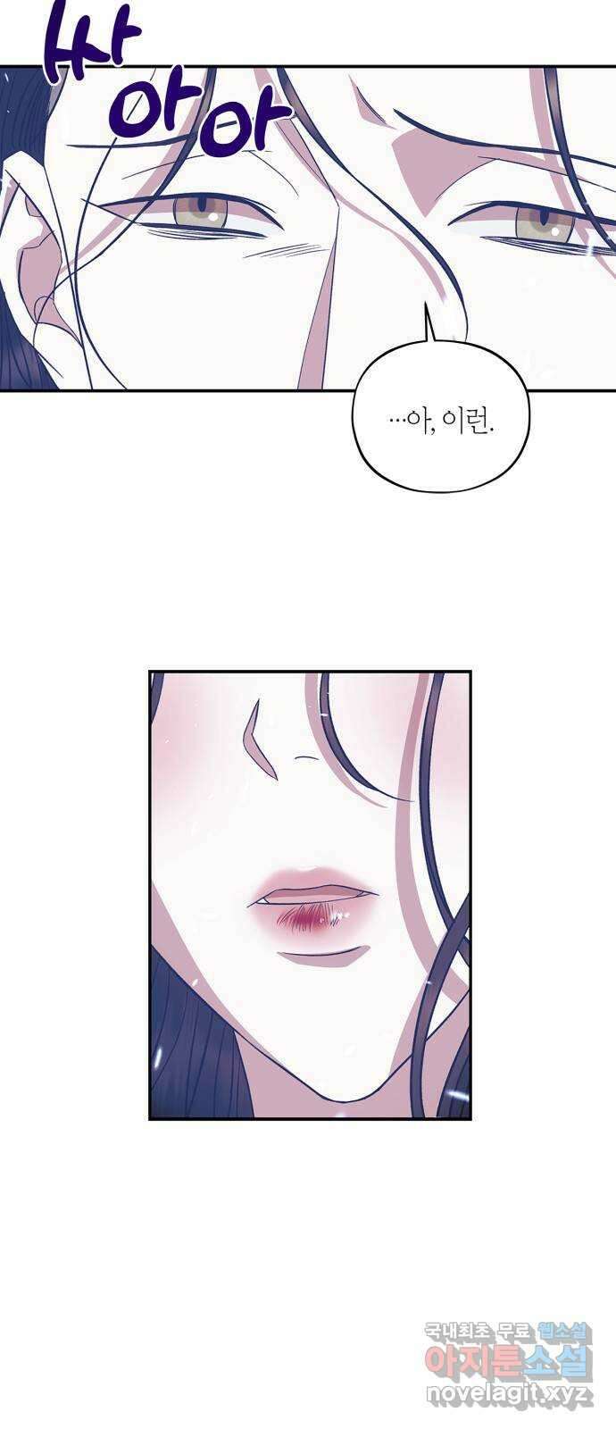 성스러운 그대 이르시길 22화 6