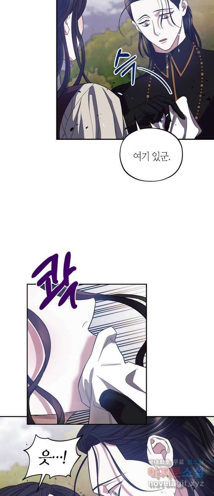 성스러운 그대 이르시길 22화 8