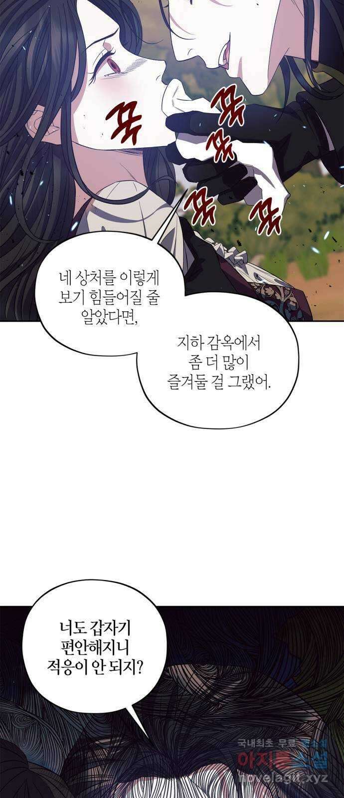 성스러운 그대 이르시길 22화 9