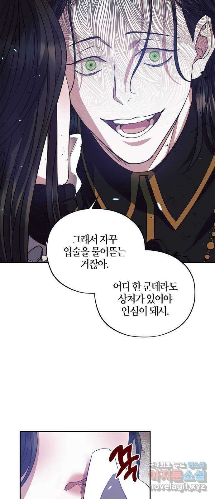 성스러운 그대 이르시길 22화 10