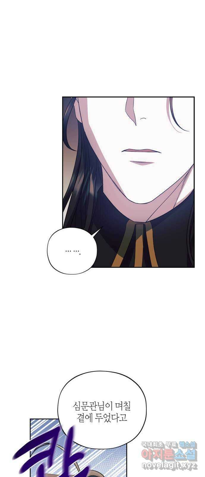 성스러운 그대 이르시길 22화 13