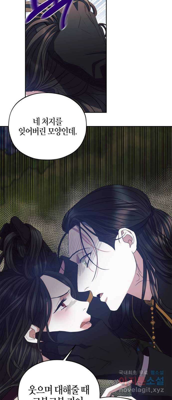 성스러운 그대 이르시길 22화 14