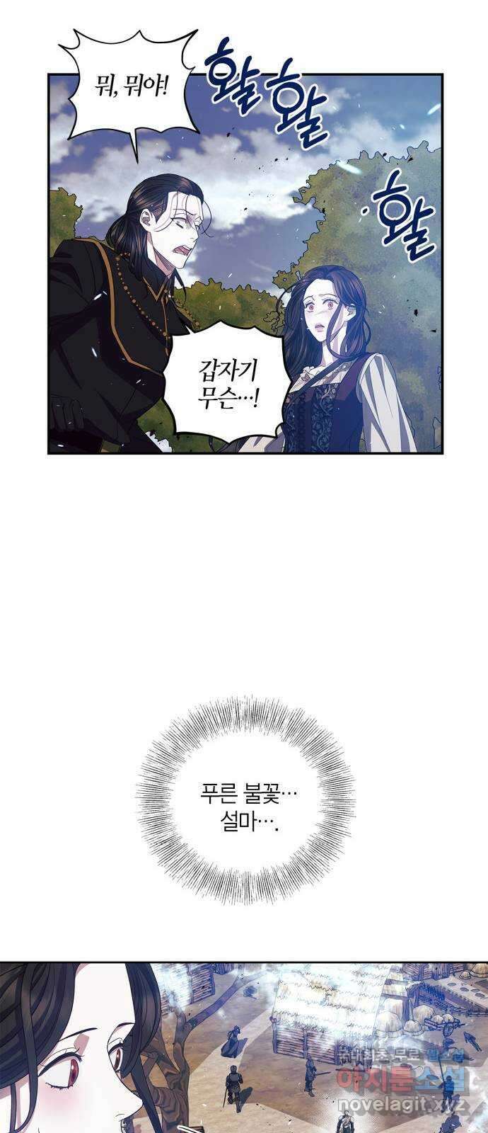 성스러운 그대 이르시길 22화 18