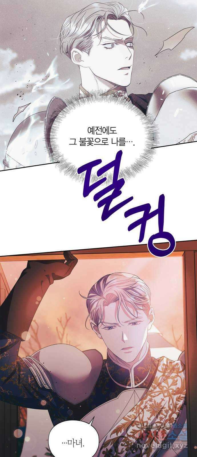 성스러운 그대 이르시길 22화 26