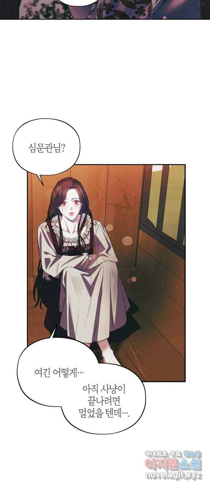 성스러운 그대 이르시길 22화 27