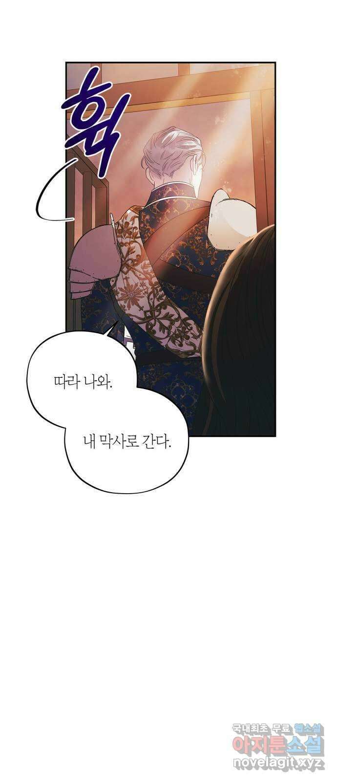 성스러운 그대 이르시길 22화 28