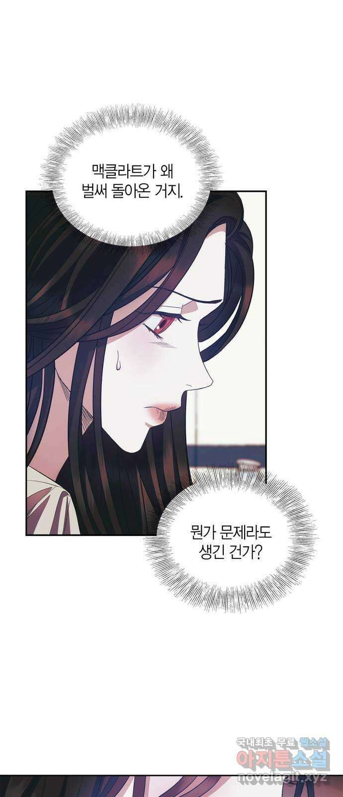 성스러운 그대 이르시길 22화 30
