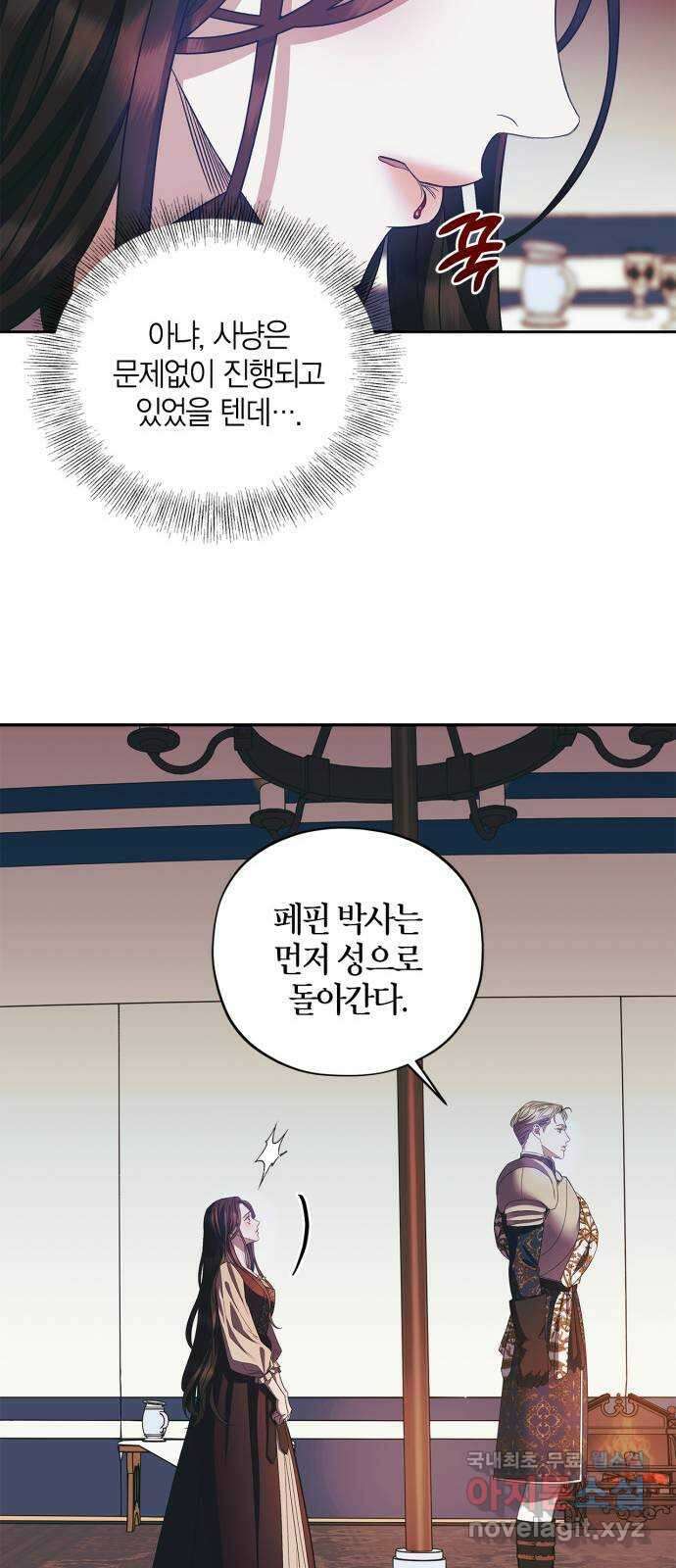 성스러운 그대 이르시길 22화 31