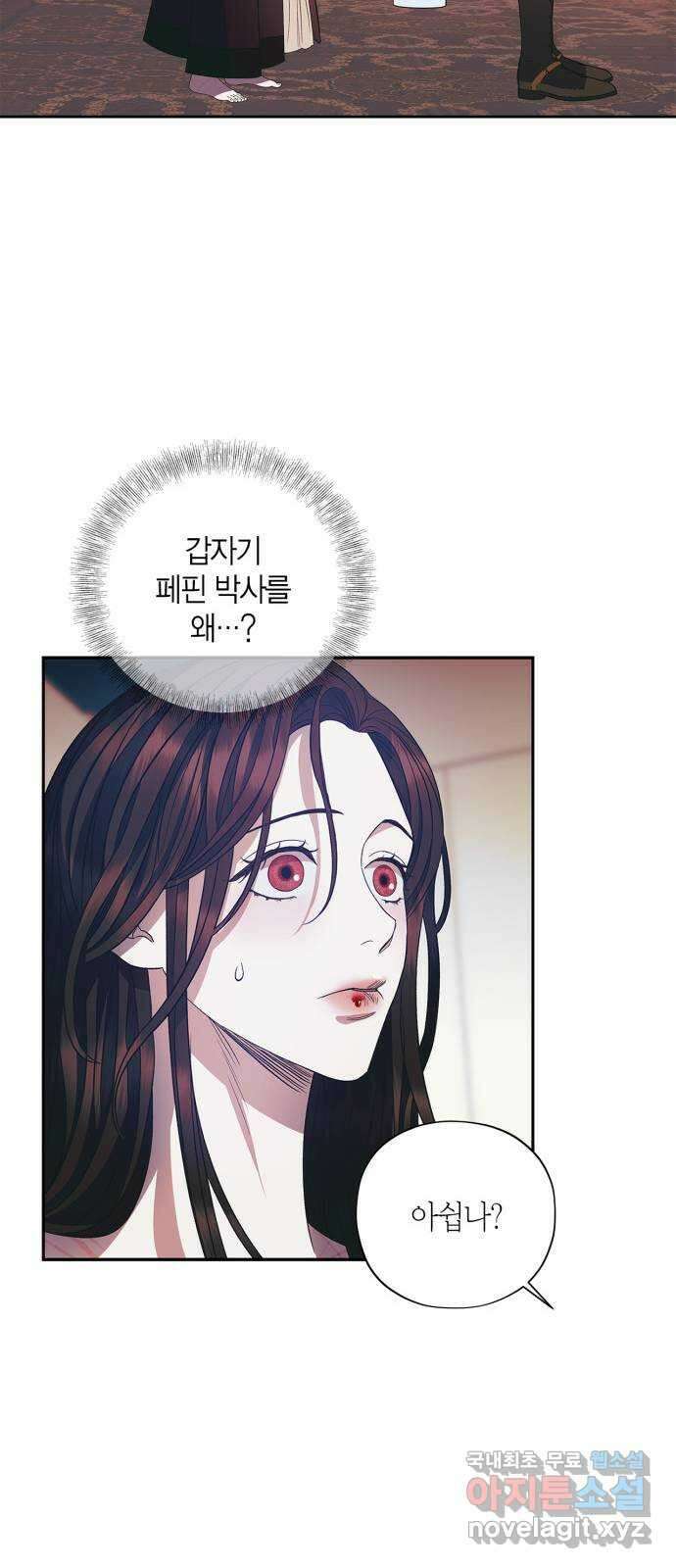 성스러운 그대 이르시길 22화 32