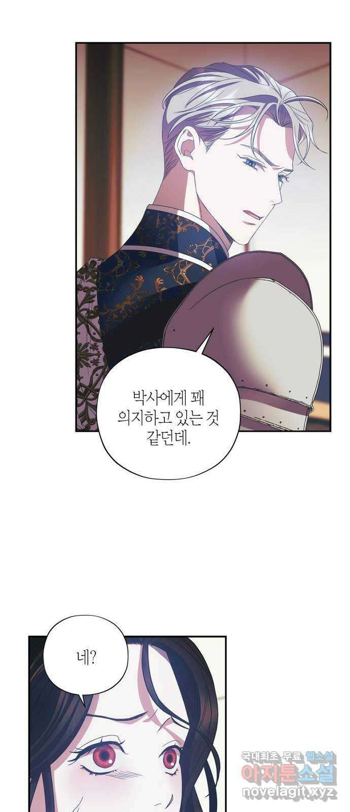 성스러운 그대 이르시길 22화 33