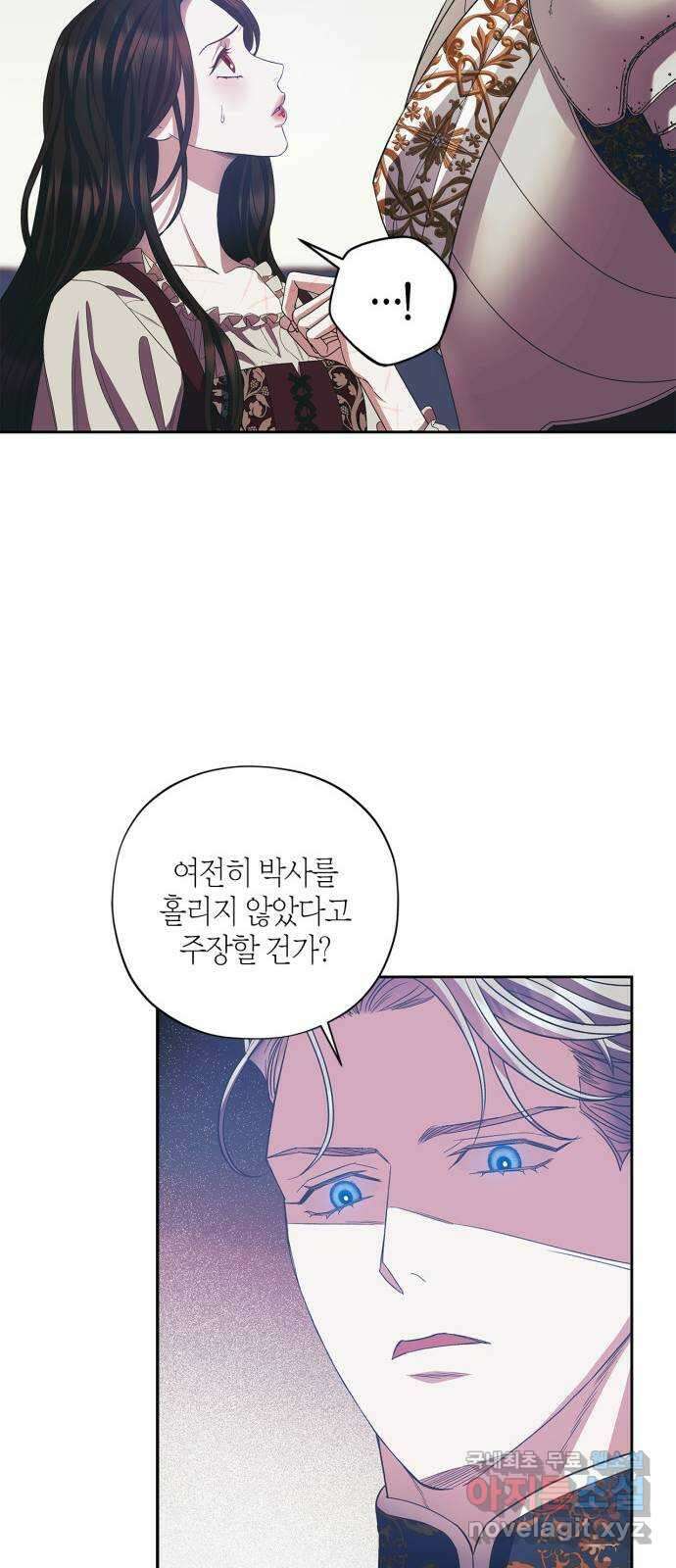 성스러운 그대 이르시길 22화 35