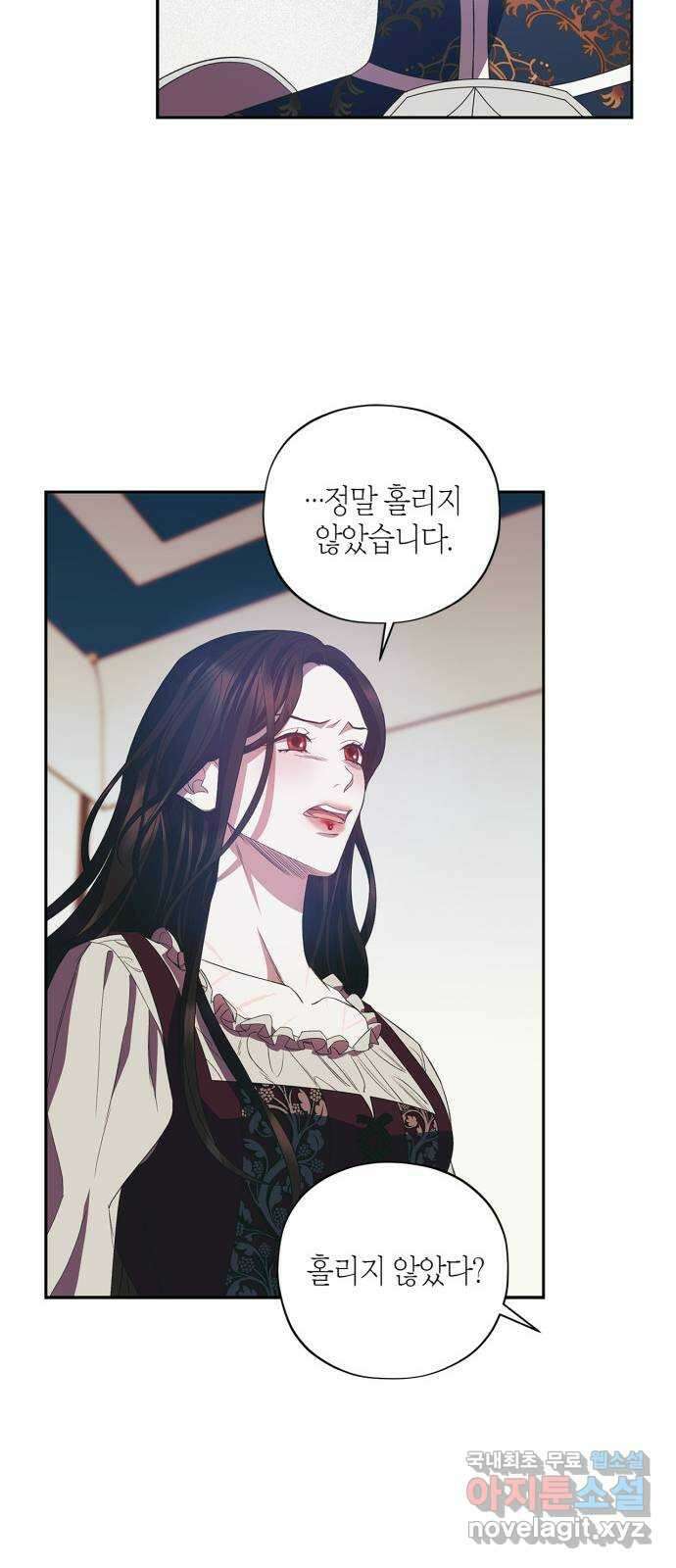 성스러운 그대 이르시길 22화 36