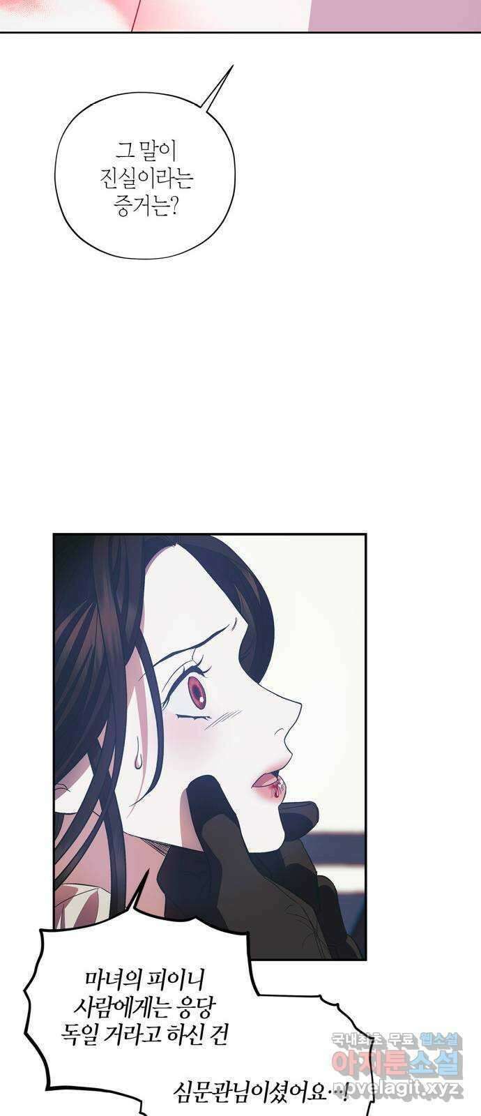 성스러운 그대 이르시길 22화 39