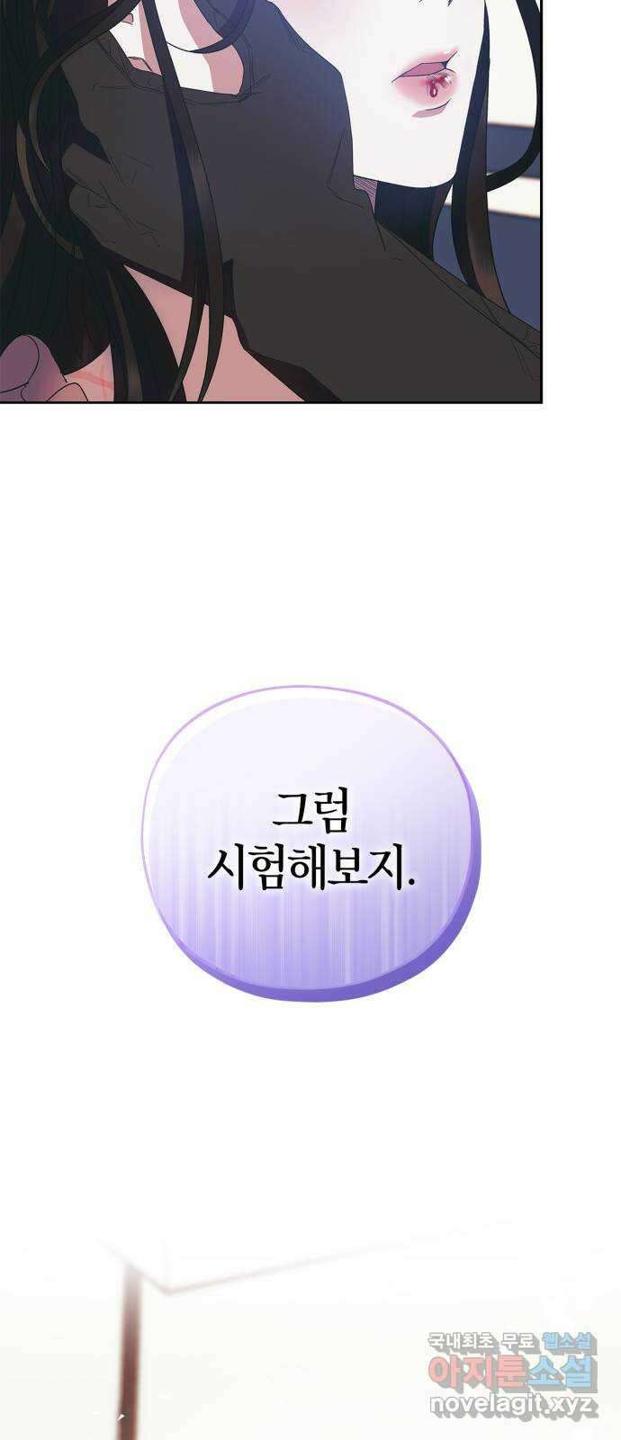 성스러운 그대 이르시길 22화 41
