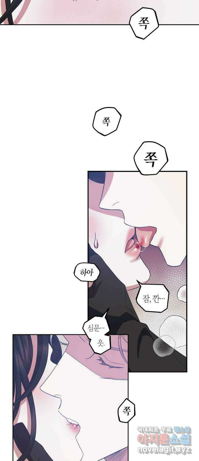 성스러운 그대 이르시길 22화 43