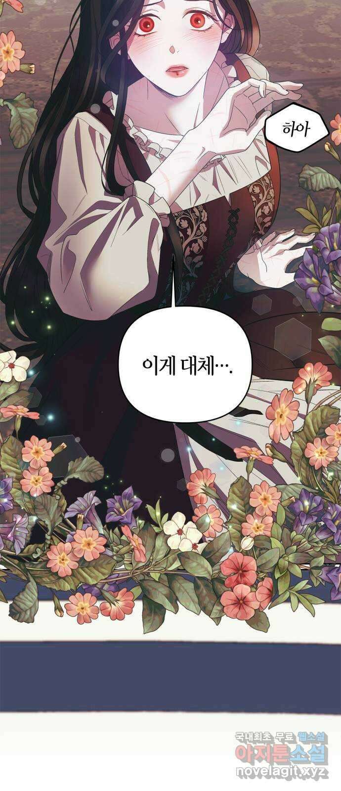 성스러운 그대 이르시길 22화 47