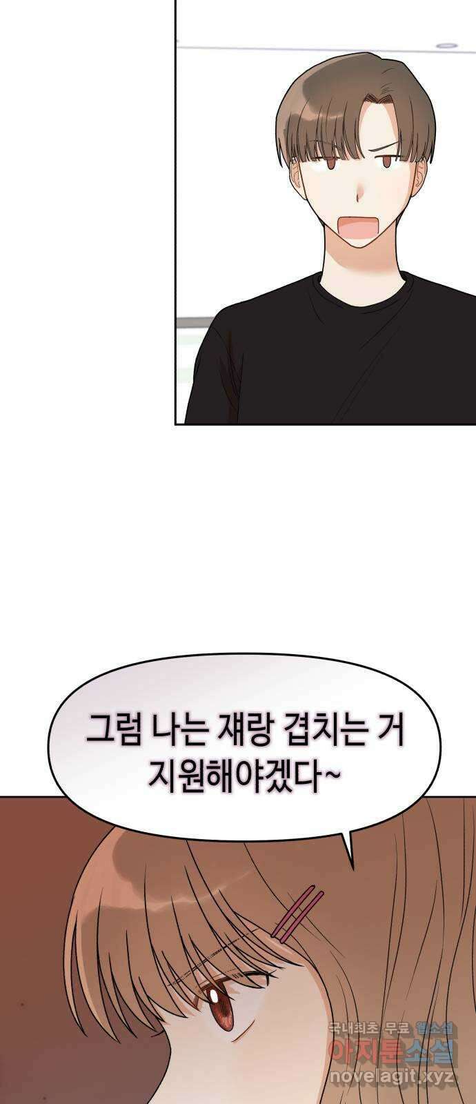 연기는 처음인데요?! 5화 2