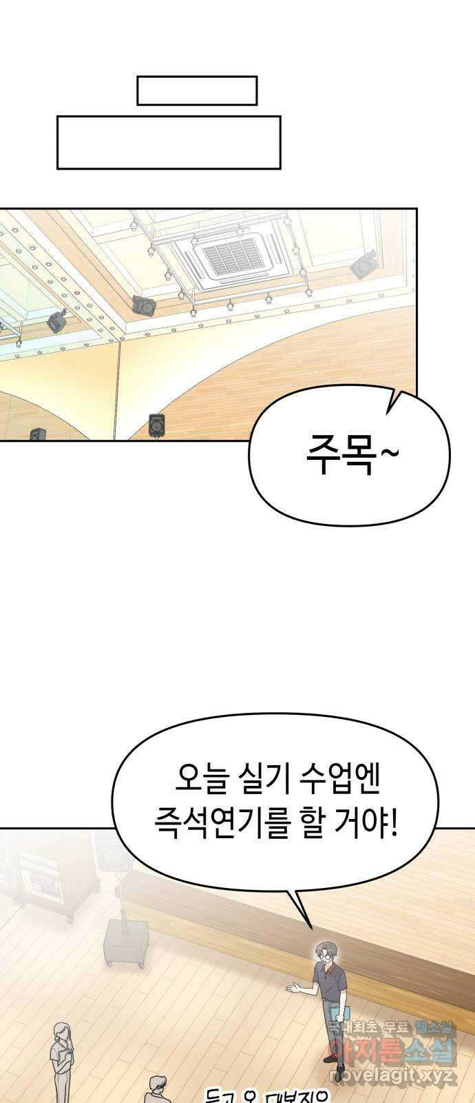 연기는 처음인데요?! 5화 4