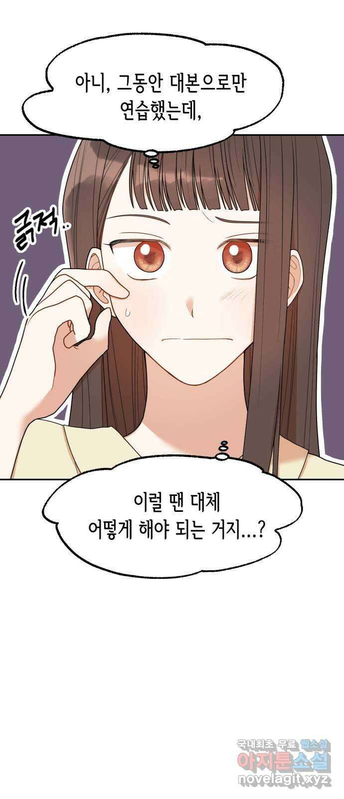 연기는 처음인데요?! 5화 8