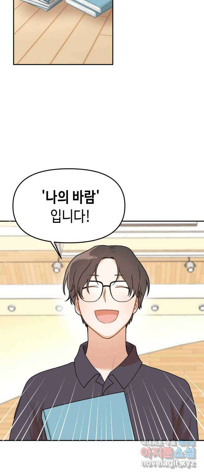 연기는 처음인데요?! 5화 10