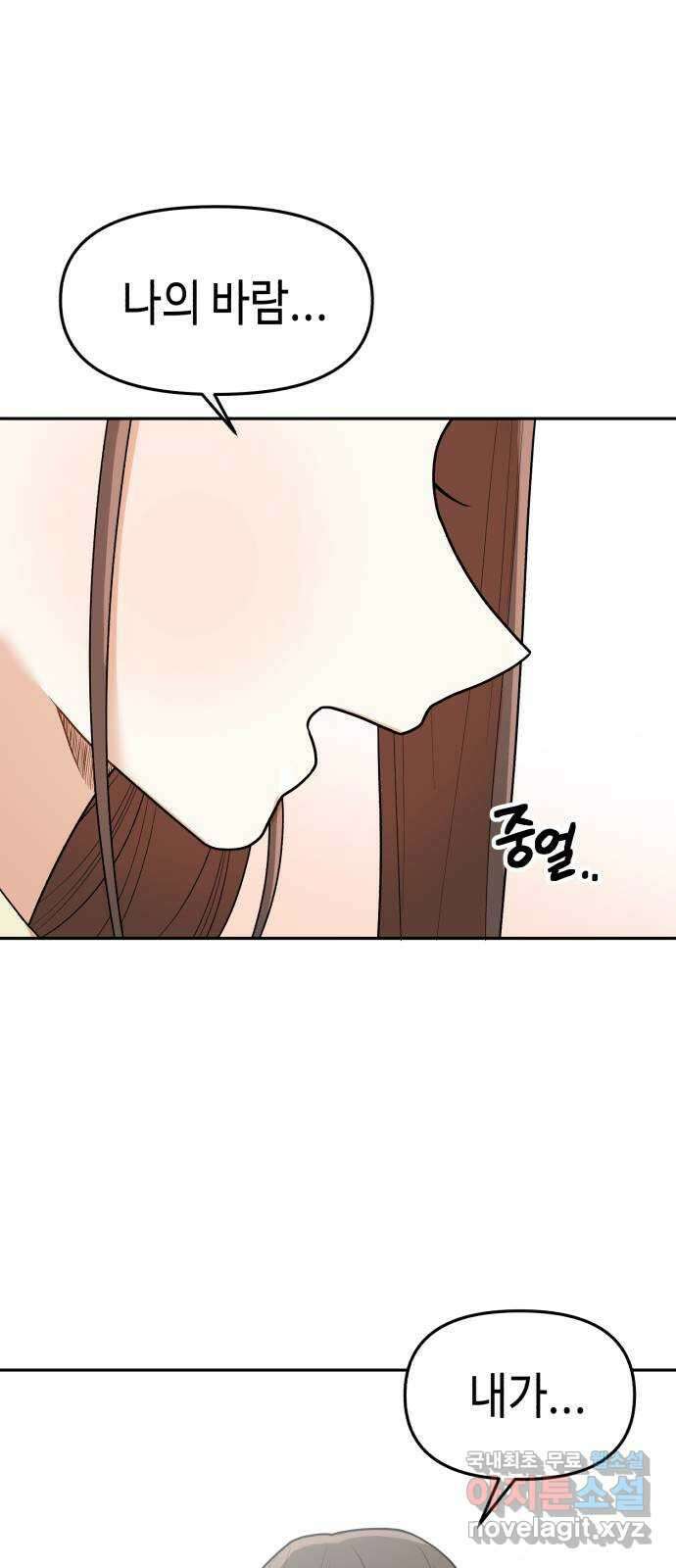 연기는 처음인데요?! 5화 15