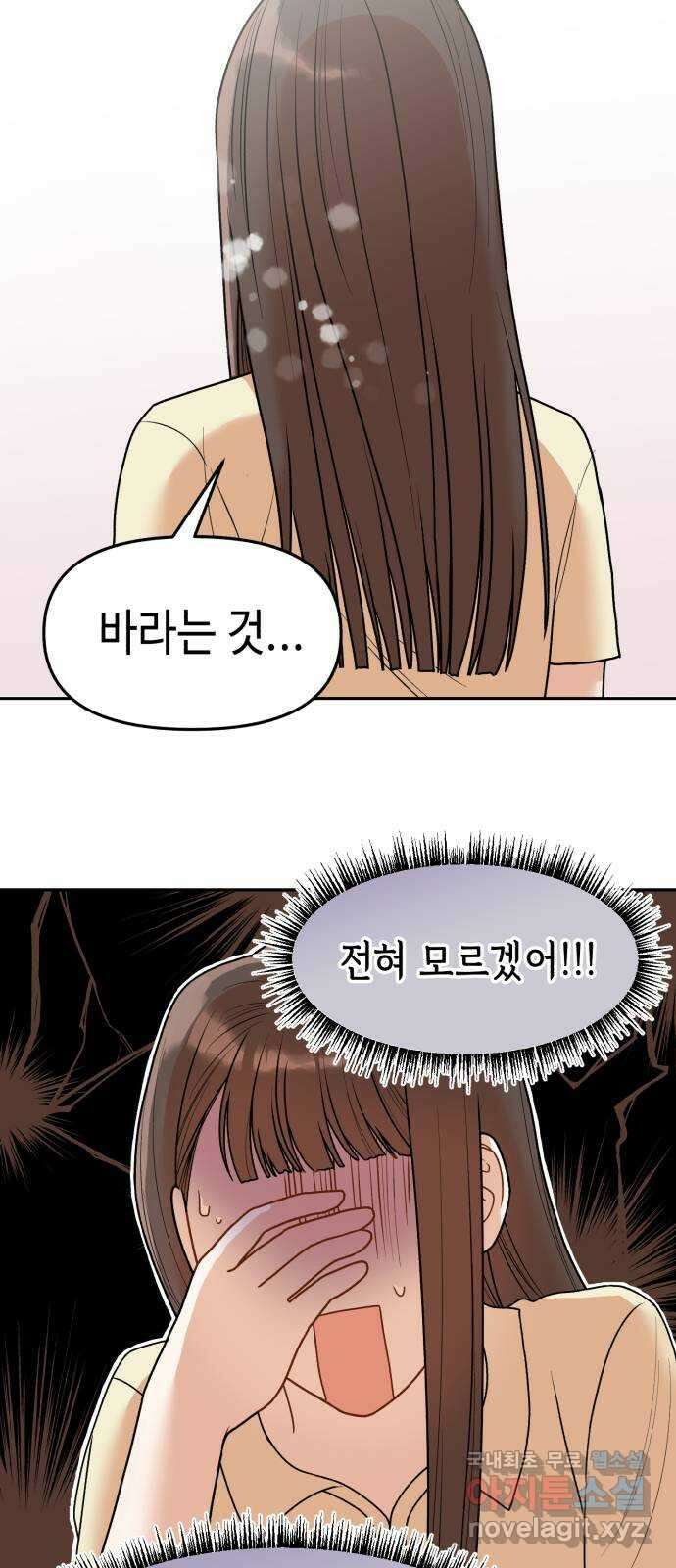 연기는 처음인데요?! 5화 16
